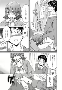 Page 21 of COMIC Penguin Celeb 2015-03 - preview thumbnail