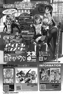 Page 59 of COMIC Penguin Celeb 2015-03 - preview thumbnail