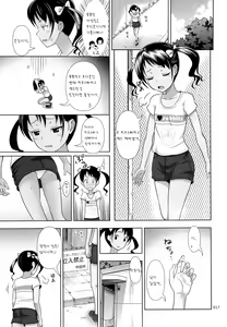 Page 17 of Meikko na Syoujo no Ehon 4 - preview thumbnail