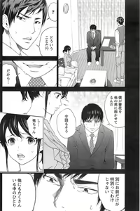 Page 152 of Namaiki! 2015-03 - preview thumbnail