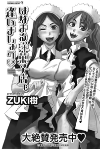 Page 183 of Namaiki! 2015-03 - preview thumbnail