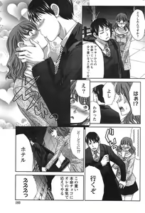 Page 193 of Namaiki! 2015-03 - preview thumbnail