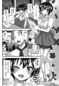 Page 210 of Namaiki! 2015-03 - preview thumbnail