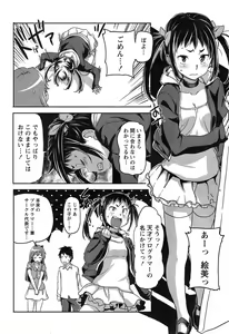 Page 34 of Namaiki! 2015-03 - preview thumbnail