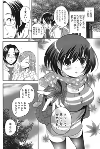 Page 72 of Namaiki! 2015-03 - preview thumbnail