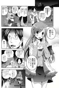 Page 74 of Namaiki! 2015-03 - preview thumbnail