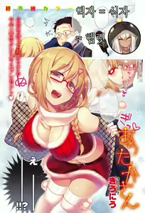 Attaka-san — hentai manga cover on Fhentai
