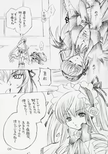 Page 4 of Futanari Shinku x Kyonyuu Suigin - preview thumbnail