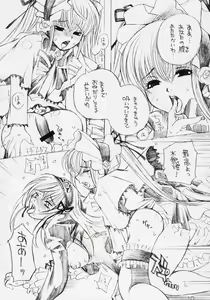 Page 9 of Futanari Shinku x Kyonyuu Suigin - preview thumbnail