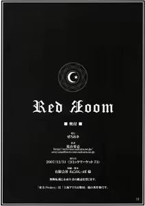 Page 17 of Red Room - preview thumbnail