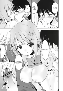 Page 13 of Moba M@niax Sweet Mixes - preview thumbnail