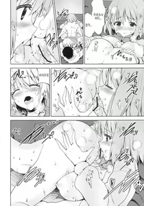 Page 18 of Moba M@niax Sweet Mixes - preview thumbnail