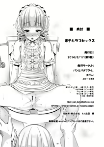 Page 25 of Neko to Love Sex | 닝코와 러브섹스 - preview thumbnail