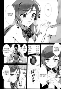 Page 12 of BIG APPLE - preview thumbnail