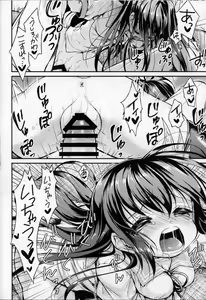 Page 13 of Kisaragi no Koto, Wasurenai de ne... - preview thumbnail