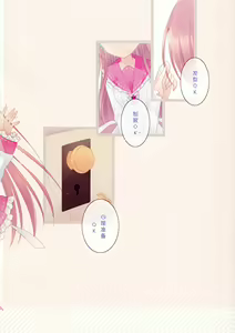 Page 3 of HONEY HONEY MILK TEA - preview thumbnail