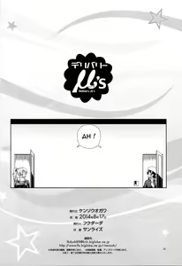 Page 29 of Delivery μ's - preview thumbnail