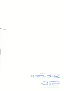 Page 32 of Harenchi Communication - preview thumbnail