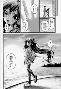 Page 23 of Kisaragi no Koto, Wasurenai de ne... 2 - preview thumbnail