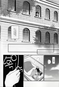 Page 9 of Girigiri made Issho ni Itai no ni... - preview thumbnail