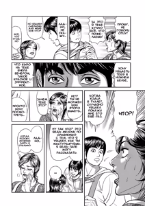 Page 14 of Kyonyuu Jukubo no Abunai Kaikan Ch. 1 - preview thumbnail