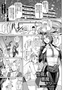 Page 119 of ANGEL Club 2015-02 - preview thumbnail