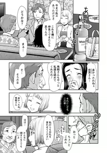 Page 141 of ANGEL Club 2015-02 - preview thumbnail
