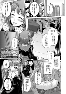 Page 17 of ANGEL Club 2015-02 - preview thumbnail