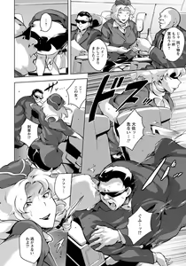 Page 264 of ANGEL Club 2015-02 - preview thumbnail