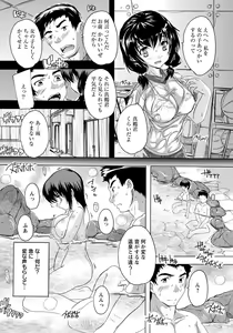 Page 287 of ANGEL Club 2015-02 - preview thumbnail