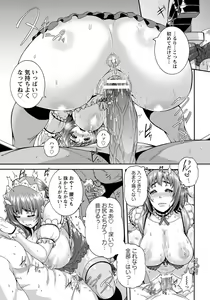 Page 29 of ANGEL Club 2015-02 - preview thumbnail