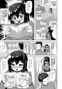 Page 323 of ANGEL Club 2015-02 - preview thumbnail