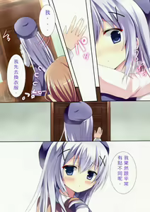Page 8 of Mitsu-iro Drop - preview thumbnail