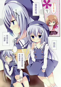 Page 9 of Mitsu-iro Drop - preview thumbnail
