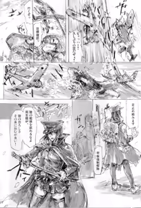 Page 17 of Akitsumaru Kazuwisuchika - preview thumbnail