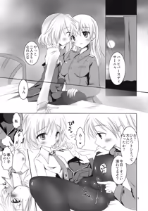 Page 4 of Batsu Majo - preview thumbnail