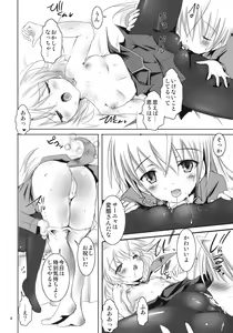 Page 5 of Batsu Majo - preview thumbnail