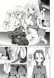Page 8 of Batsu Majo - preview thumbnail