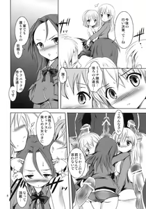Page 9 of Batsu Majo - preview thumbnail