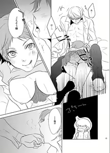 Page 13 of Presumption of Innocence - preview thumbnail