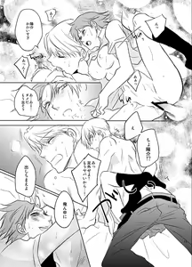 Page 17 of Presumption of Innocence - preview thumbnail