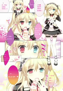 Page 13 of Rinjin-tachi wa Sessou ga Nai - preview thumbnail