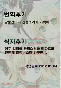 Page 18 of Rinjin-tachi wa Sessou ga Nai - preview thumbnail