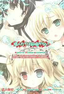 Page 21 of Rinjin-tachi wa Sessou ga Nai - preview thumbnail