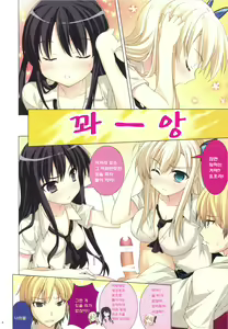 Page 6 of Rinjin-tachi wa Sessou ga Nai - preview thumbnail