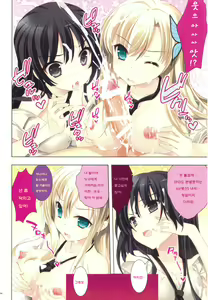 Page 10 of Rinjin-tachi wa Sessou ga Nai - preview thumbnail