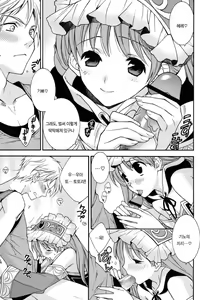 Page 9 of Can you master baby? | 완전히 네 것으로 만들 수 있겠니? - preview thumbnail