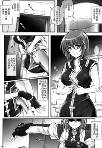 Page 16 of HAYATEN 2nd Days After - preview thumbnail