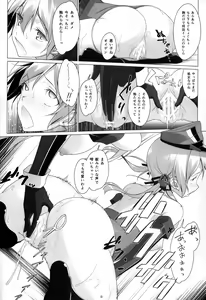 Page 13 of HINTERN UND SKLAVE - preview thumbnail