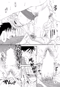 Page 280 of COMIC Potpourri Club 2014-12 - preview thumbnail